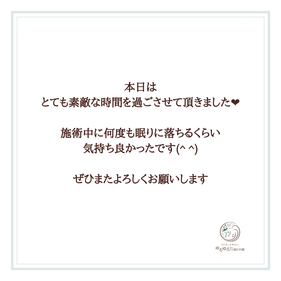 リトリート　リンパケア　沖縄　浦添　那覇　カウンセリング